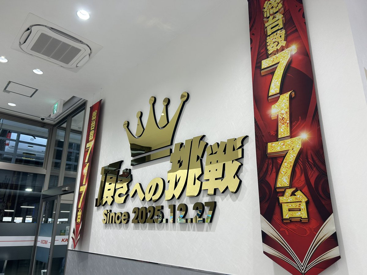 転生面白かったな〜😌懐かしい！ 256までに4連続初当たり引けた時