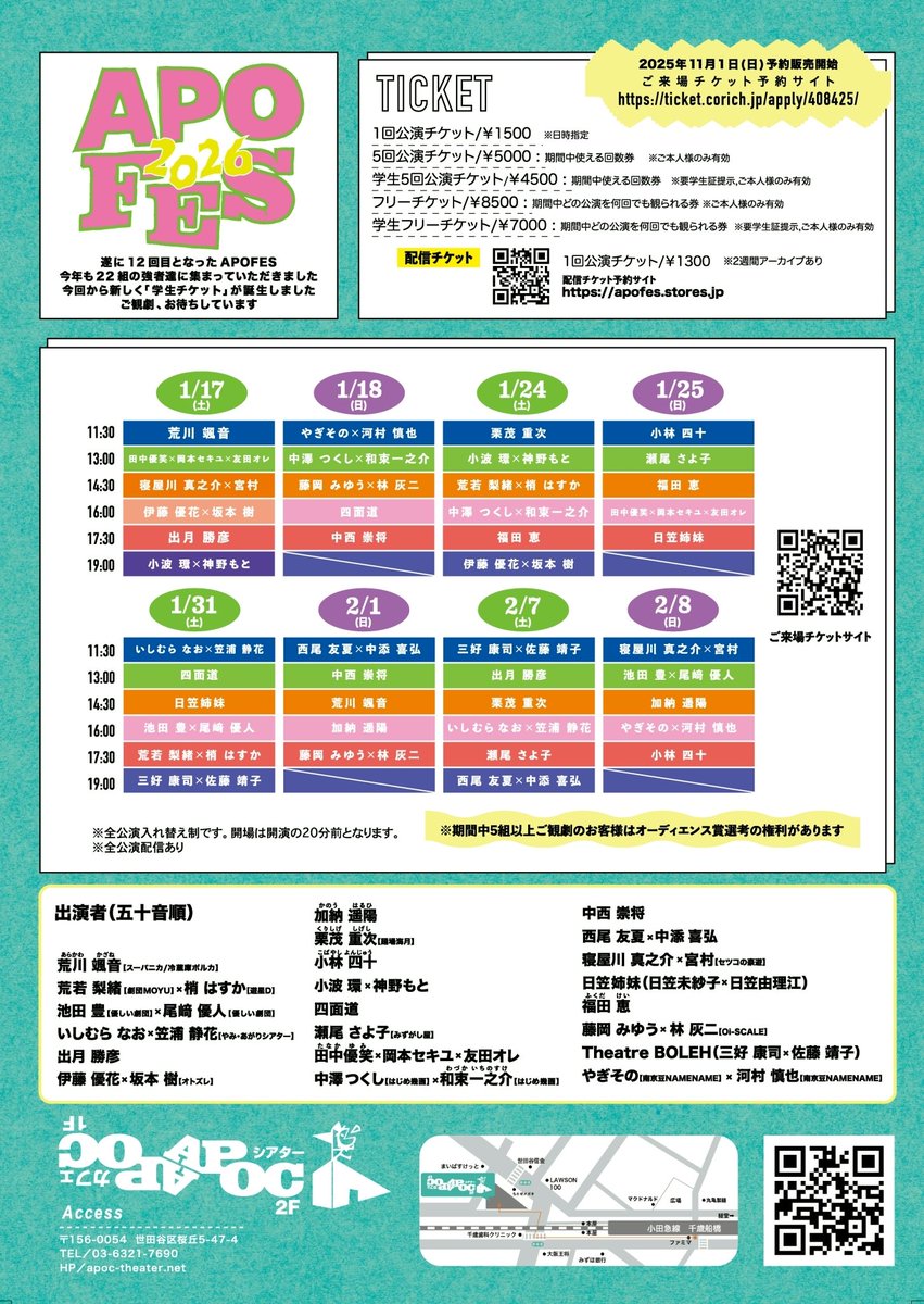 not_campanella's tweet photo. #APOFES2026 

チーム『#華麗なるアイ子！』×『#ゆけどもみらい』

すべての方々のおかげで滞りなくテクリハが終了しました！ありがとうございます！そしてすべての方々のおかげでアイ子の通しが出来、感動している…。

そしてまだ時間ある、再演たのしすぎる！

【ご予約】
https://t.co/FBSo5wFcBA https://t.co/J6ZO4ONMMh