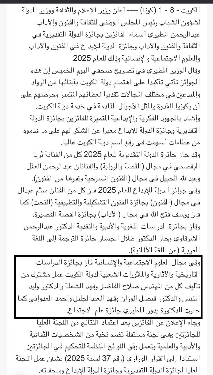 صلاح الفاضل tweet media