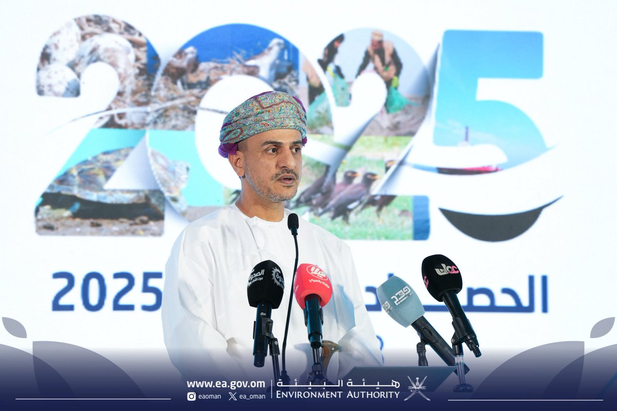 ea_oman's tweet photo. نظّمت #هيئة_البيئة اليوم حفلًا ومؤتمرًا إعلاميًا تزامنًا مع #يوم_البيئة_العماني، استعرضت خلاله أبرز إنجازات الخطة الخمسية العاشرة (2021–2025)، متضمنًا أبرز المؤشرات والإنجازات والمشاريع البيئية التي نُفّذت خلال السنوات الخمس الماضية، وما تحقق من نتائج نوعية في مسارات الاستدامة البيئية والتحول المؤسسي.

#الحصاد_البيئي2025