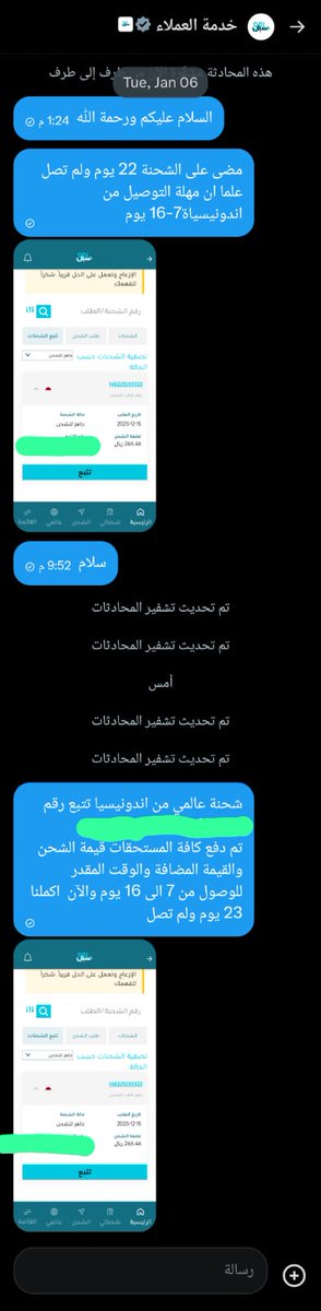 faldrees_'s tweet photo. @SPL_CARE تواصلت عدة مرات عبر الرسايل الخاصة ولم يتم التجاوب 
ياسعادة الدير رجاء التدخل
@Anefabanomai https://t.co/9UqhCobf8h