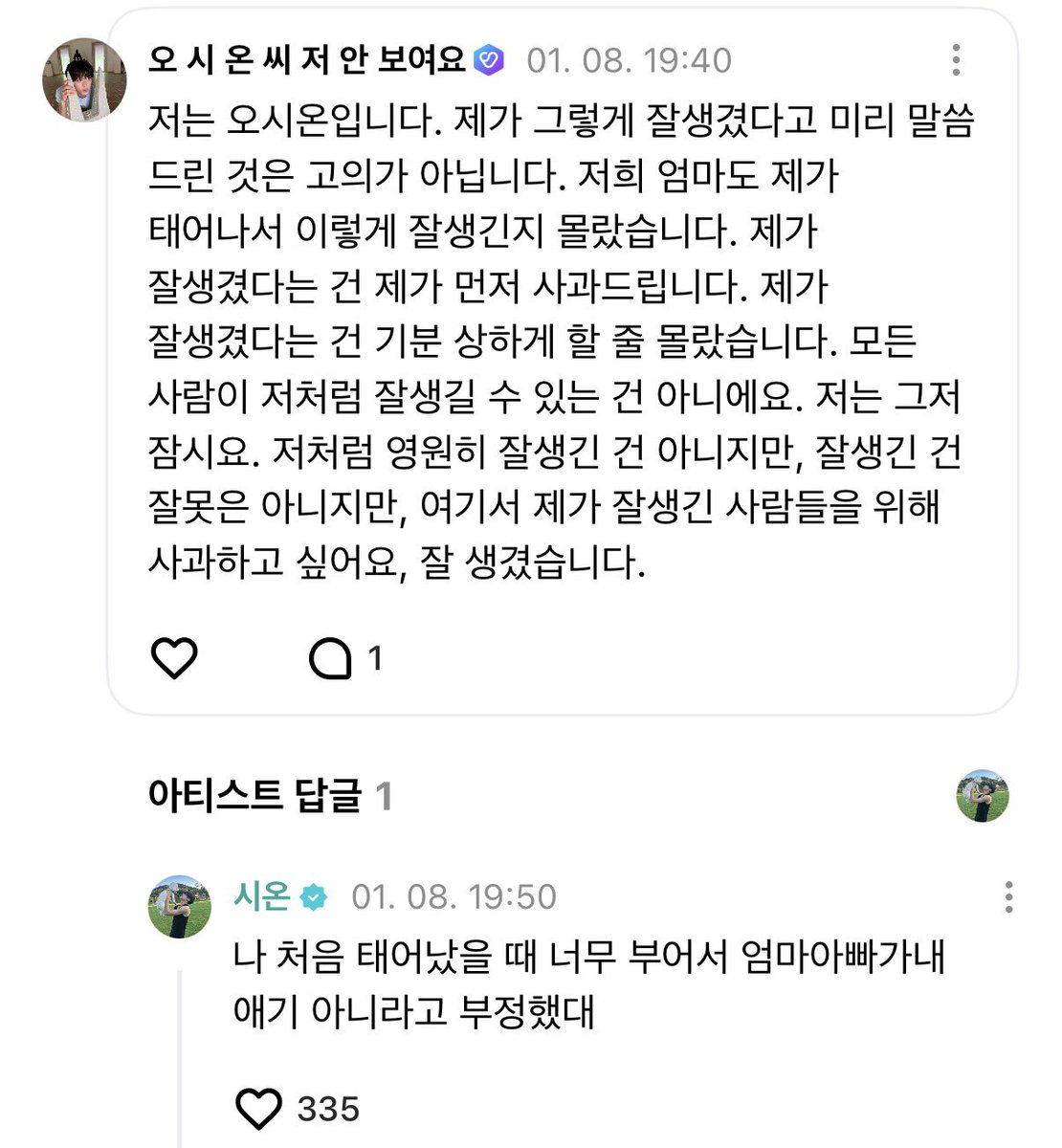 love__Osion's tweet image. 시온이네 부모님 미모 얼마나 대단하시면 
너무 부은 갓난시온아기 보고 이건 우리 애기 일수가 없다고 부정하신게 ㄹㅇ 개욱기네