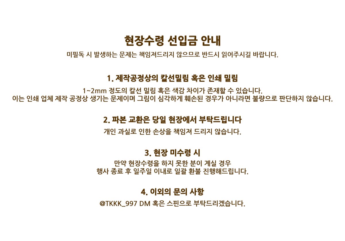 01.18 아이소 최종 인포

💙부스 위치: 1관 B4
💙운영 시간: 오전 11시~오후 3시

자세한 사항은 이미지 내에서 확인 부탁드립니다!
추가 안내사항이 생긴다면 타래로 달게요! 
잘부탁드립니다🙇🏻‍♀️🩷