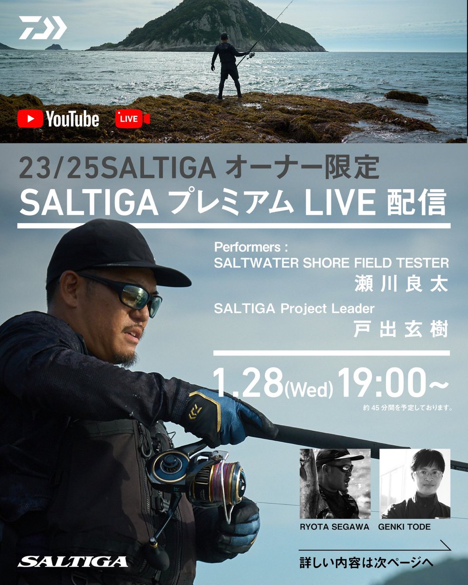 YOSAテラソフト 100×200 テラボルスター付き SALTIGA FROTHER（ソルティガ フロッサー）｜DAIWA