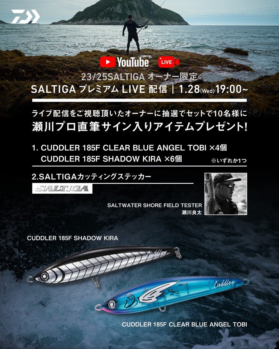 YOSAテラソフト 100×200 テラボルスター付き 2025年12月26日発売の新商品スクエアYソックス- 【会員15万人の超人気