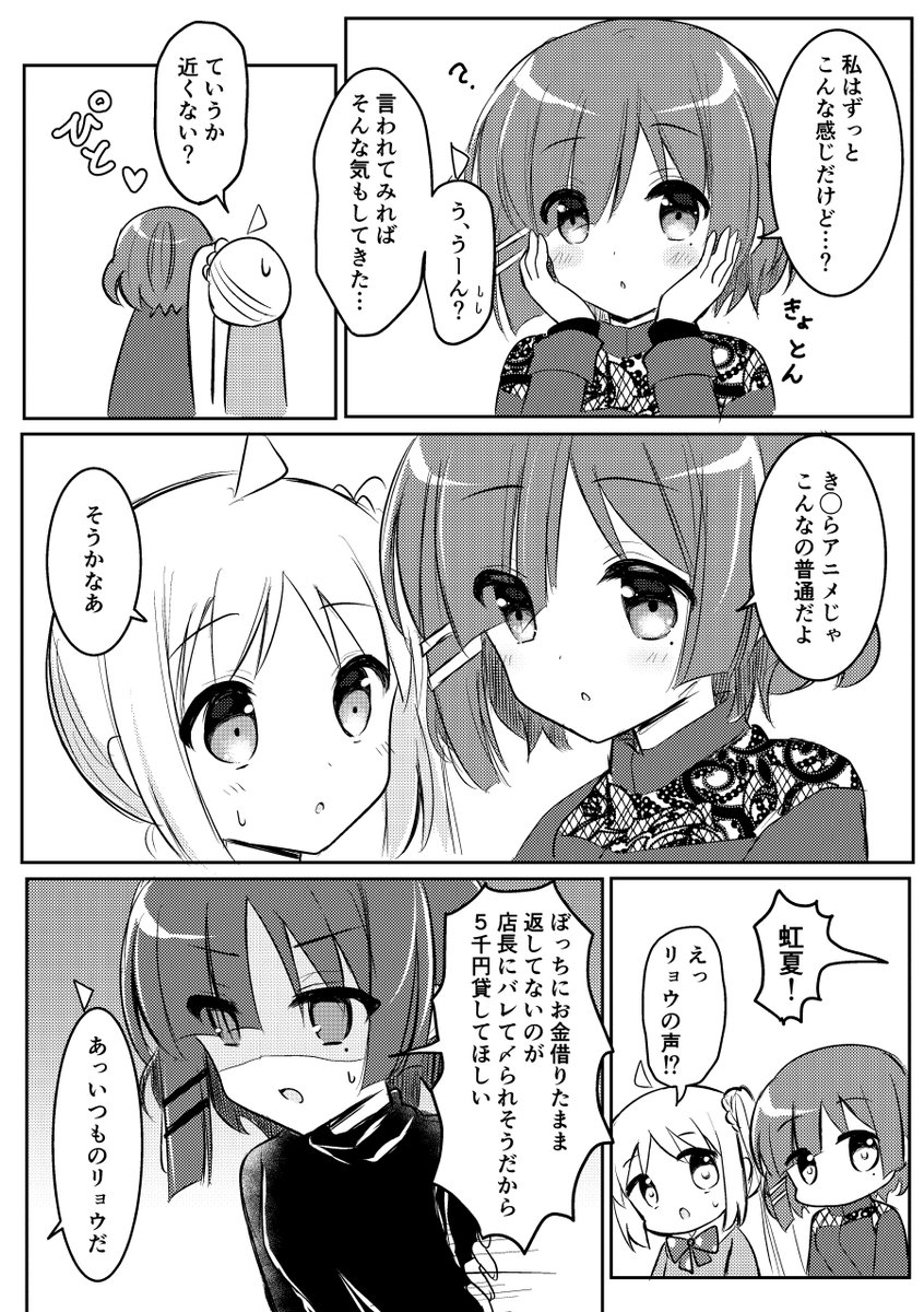 (2/2)
冬コミで無料配布したコピ本でした!
原作最初期のリョウ先輩も可愛いですよね 