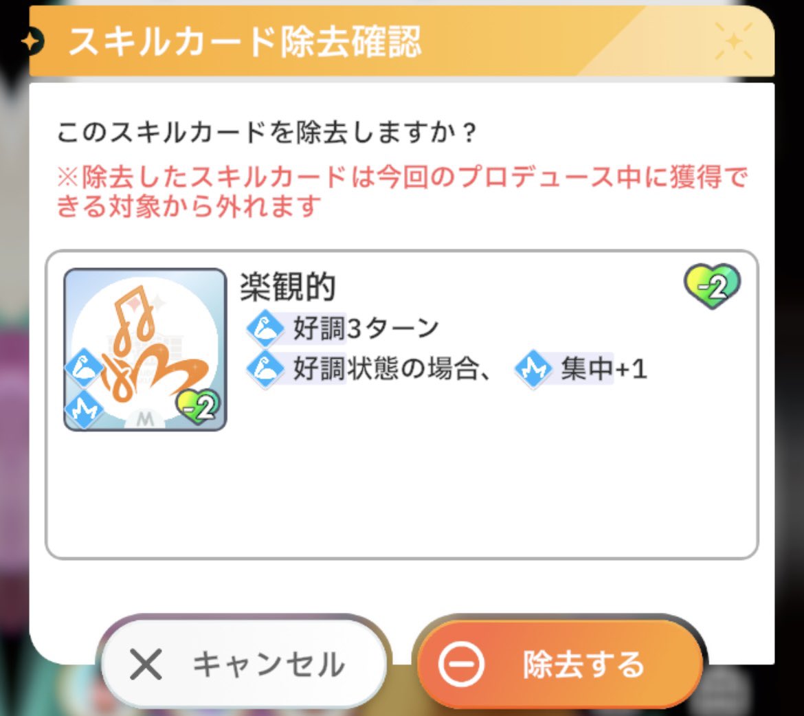 AON_Kgf's tweet image. 学マス  センスで除去するカード
第1位＆第2位