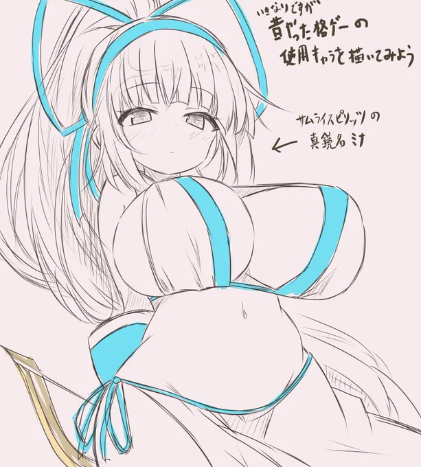 (冷静に考えたらすげえ格好してんなこれ・・・)