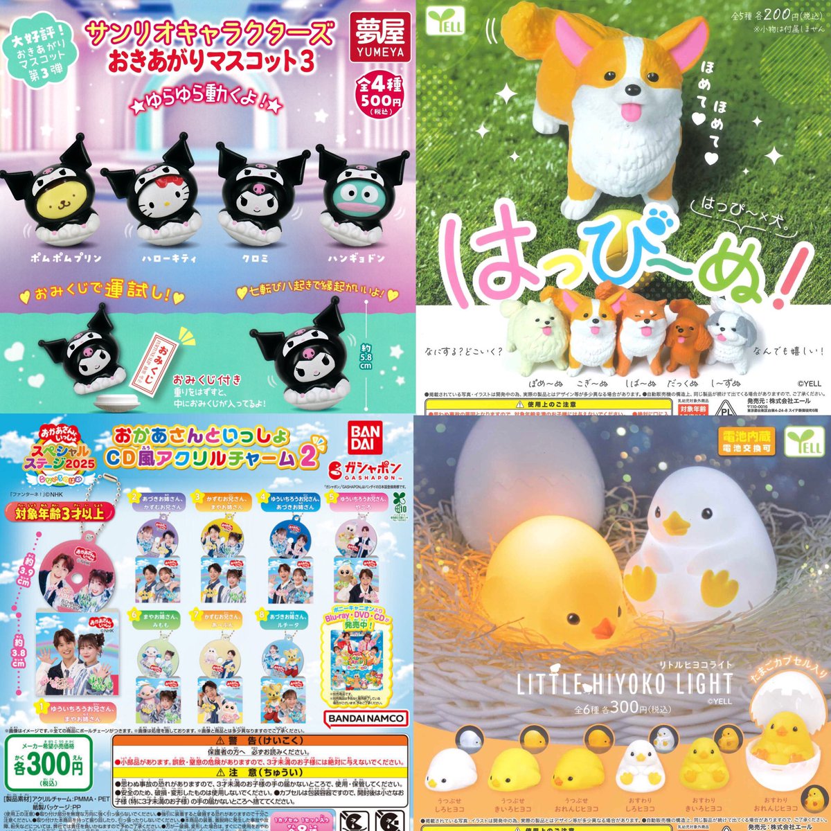 ②8種入荷しました