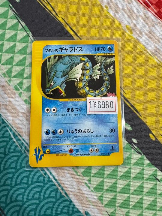 ポケカ 販売情報】 VSシリーズのカードが入荷しました💧 ✓ワタルの