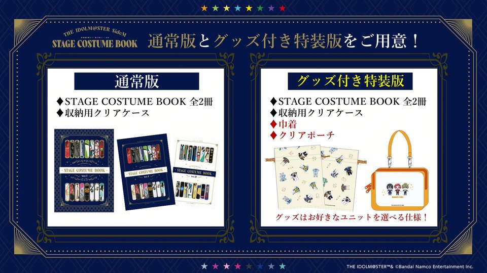 imas_DB's tweet photo. SideMの衣装本 2026年6月に発売。これまでのイベントで制作された約350着を収録。このあとアソビストアにて予約受付開始
(#SideM生配信 https://t.co/St7k6TvjaD) https://t.co/VoqrXWuSQg