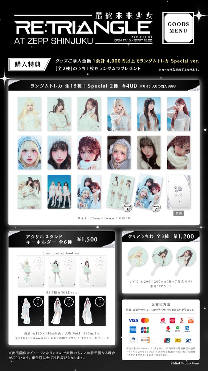 ✦ ⊹ ｡ ﾟ 🛒グッズ&特典会Info⊹ ｡ ﾟ˖ ✧ #最終未来少女 『-RE