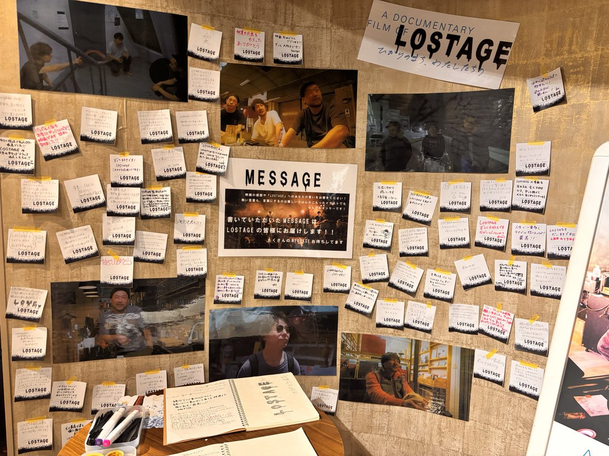 映画『LOSTAGE -ひかりのまち、わたしたちの-』公式 tweet media