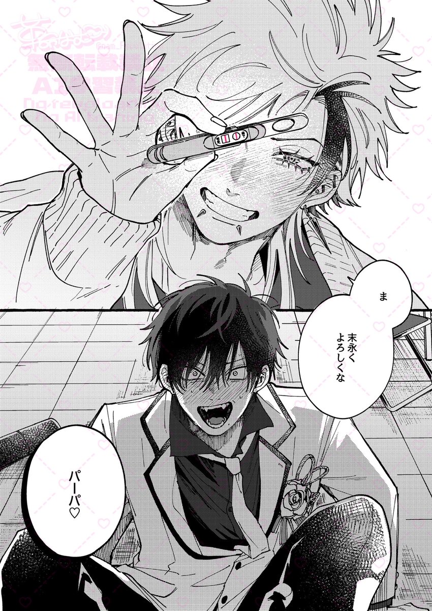 革命なむ💘 tweet media