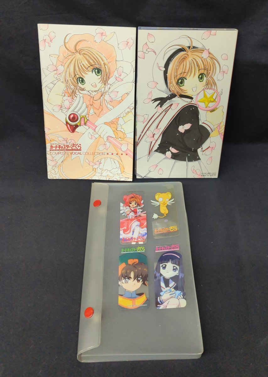 【未開封】カードキャプターさくら コンプリート・ボーカル・コレクション Amazon.co.jp: カードキャプターさくら 「コンプリート・ボーカル