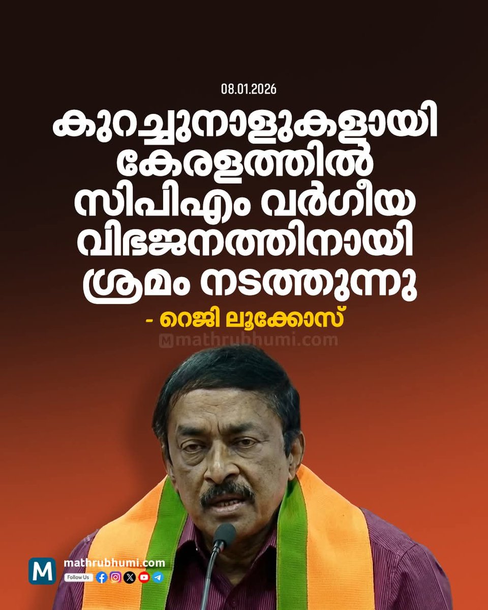 പദ്മജയും അനിൽ ആന്റണിയും ബിജെപി യിൽ ചേർന്നപ്പോൾ ഇത്രേം ഞെട്ടൽ തോന്നിയില്ല.. ഈ നാറി ചൊവ്വാഴ്ച 24 news ൽ ഇരുന്നു പാർട്ടിക്ക് വേണ്ടി സംസാരിച്ചതാ..