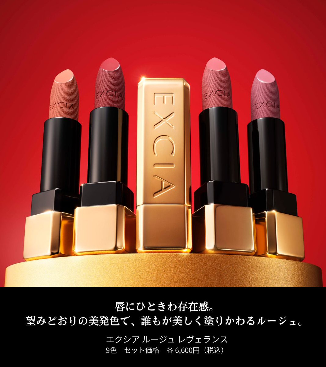 アルビオン（ALBION）－公式－ (@ALBION_JP) / Highlights / X