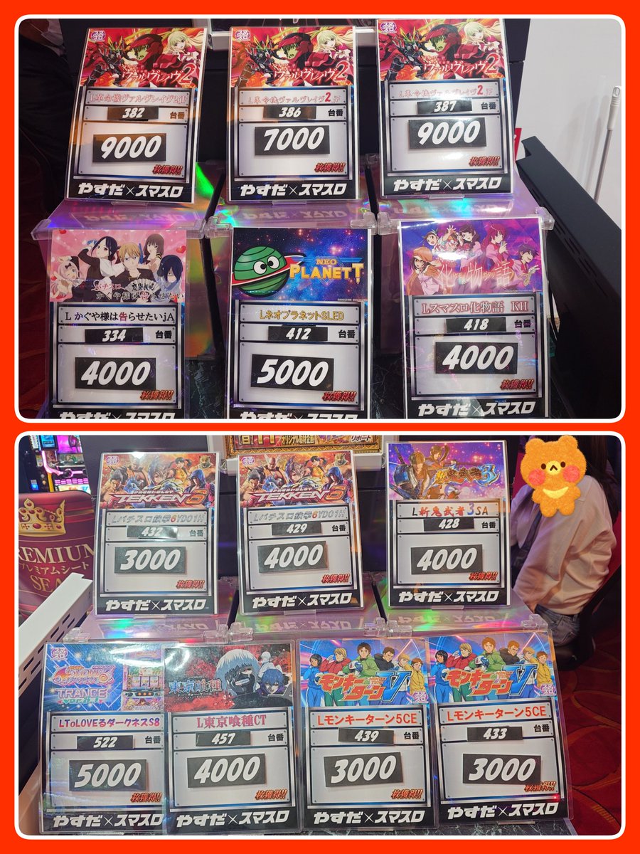 1/8 やすだ三郷店 さん】 🚨1/10(土)➡『やすだ [極！] 取材