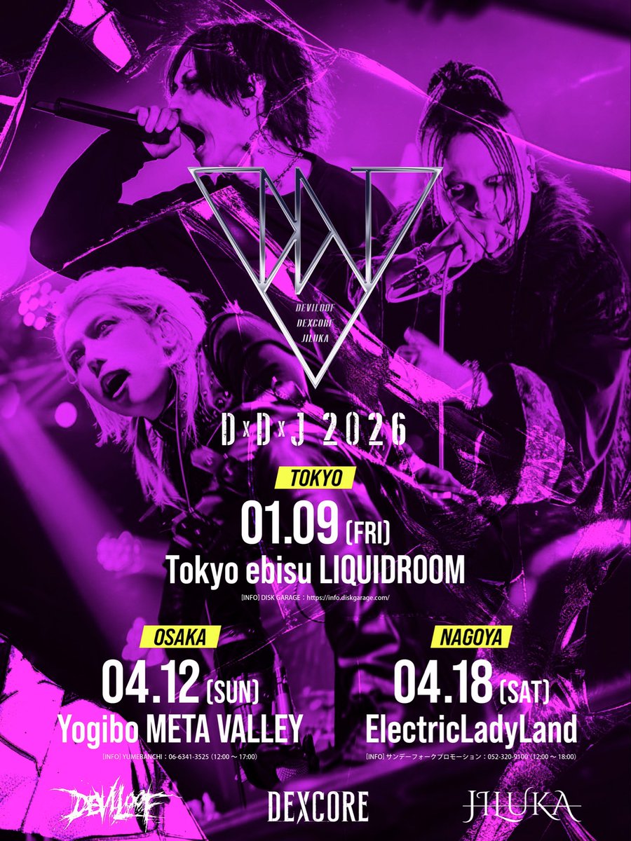 【明日のLIVE】2026年1月9日(金) 東京-ebis LIQUIDROOM

▶︎D×D×J 2026
DEVILOOF / DEXCORE / JILUKA

OPEN 17:15 / START 18:00

▶︎前売チケット
本日1/8(木)23:59まで！
eplus.jp/ddj2026/

#DEXCORE