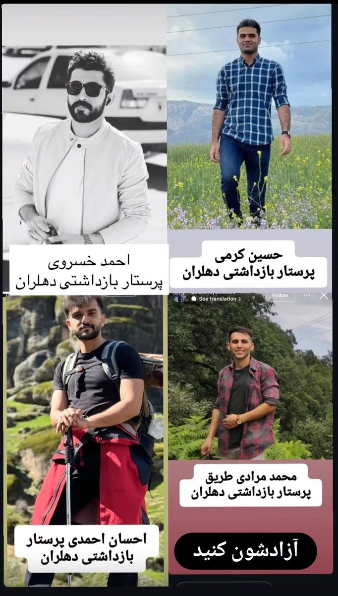 #فوری_مهم 
۴تن از پرستار های بیمارستان #دهلران به اتهام کمک به مجروحین اعتراضات اخیر توسط نیروهای اطلاعات با یورش به خانه ومحل  شب گذشته کارشان بازداشت شدند 
کمک به مجروحین جرم نیست آزادشان کنید 
#اعتراضات_سراسری