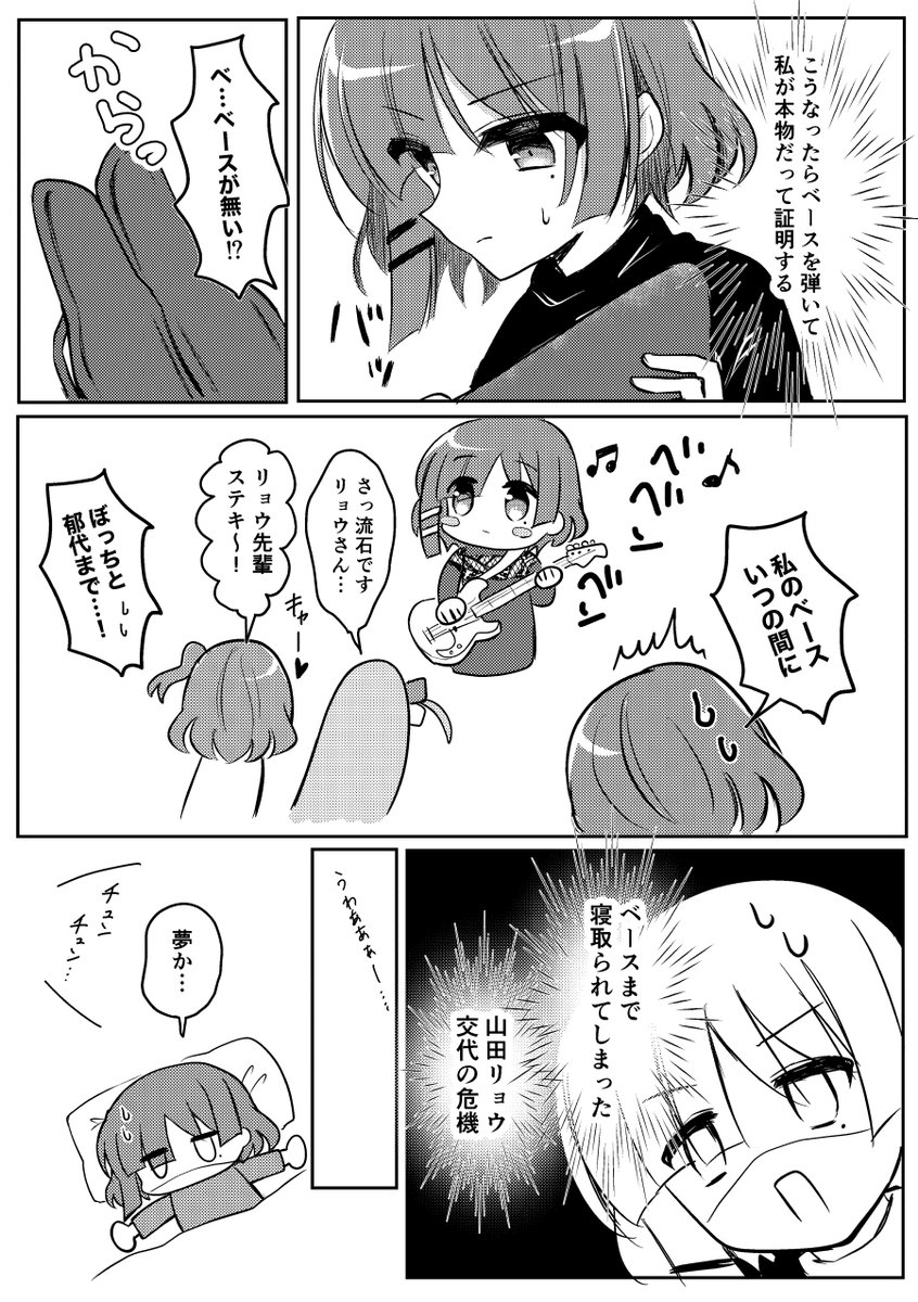 (2/2)
冬コミで無料配布したコピ本でした!
原作最初期のリョウ先輩も可愛いですよね 