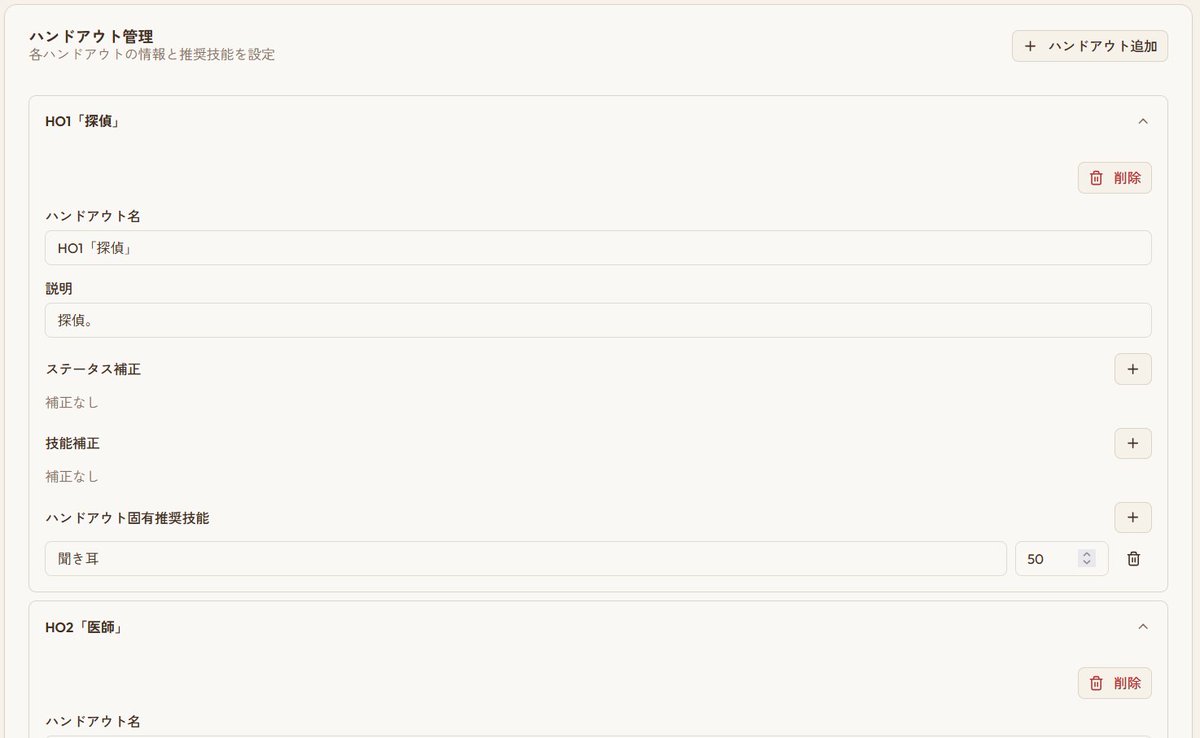 IceCake_reverse's tweet image. ハウスルールや推奨技能、NG要素を事前に入力しておいて、
ルーム内で各ユーザーやキャラシが適合するかをチェックする機能を追加しました

ダッシュボード→セッションスタジオ　で事前の設定
ルーム→セッション準備　で適合チェックができます