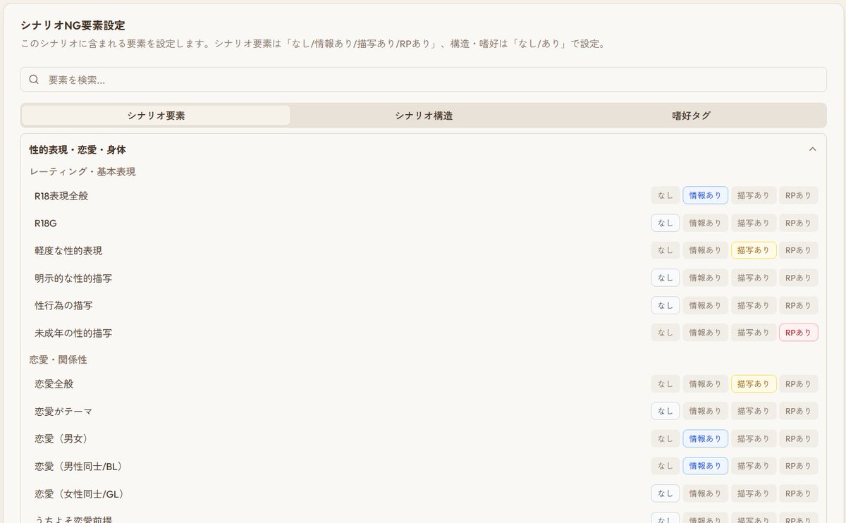 IceCake_reverse's tweet image. ハウスルールや推奨技能、NG要素を事前に入力しておいて、
ルーム内で各ユーザーやキャラシが適合するかをチェックする機能を追加しました

ダッシュボード→セッションスタジオ　で事前の設定
ルーム→セッション準備　で適合チェックができます