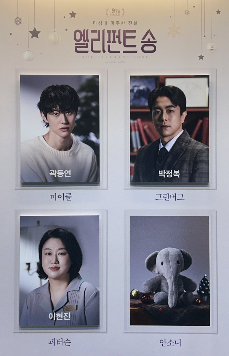 2026.01.08 엘리펀트 송