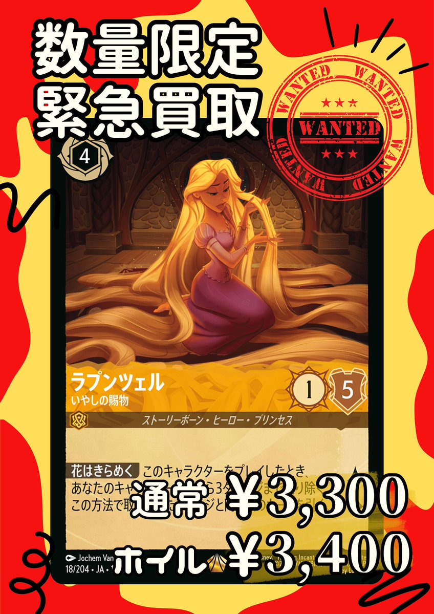 【ラブリー♡】　ロビン・フッド　レジェンダリー、ラフィキ レア の2枚 ラブリー♡】 ロビン・フッド レジェンダリー、ラフィキ レア の2枚