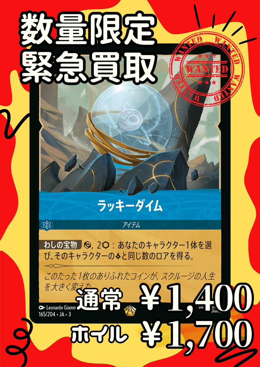 ロビン・フッド レジェンダリー　4枚 即日発送】ロルカナ ロビンフッド レジェンダリー 4枚セット ロルカナ