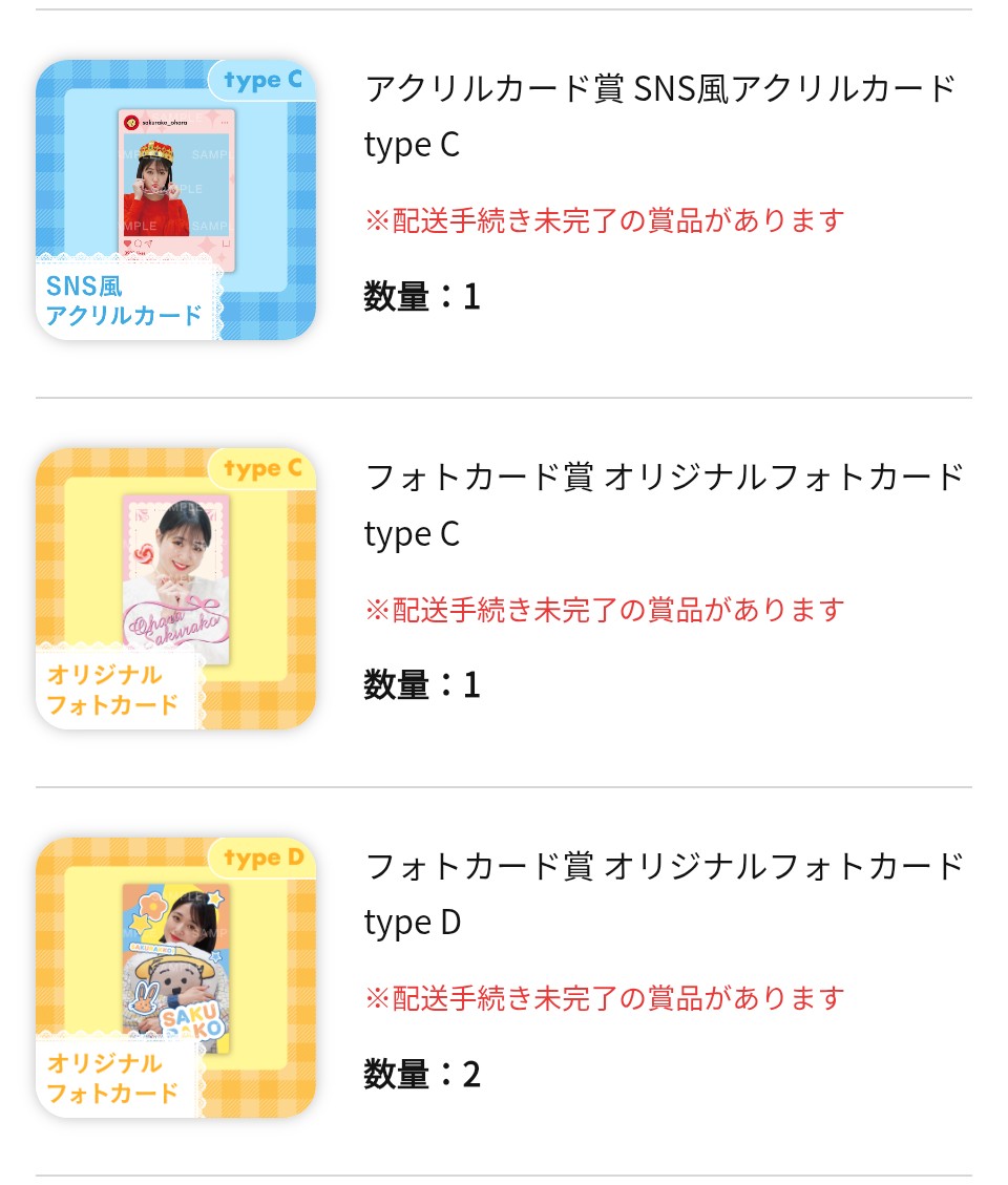 サイン入りは当たらなかったけどダブリは1つだけだったから良かった