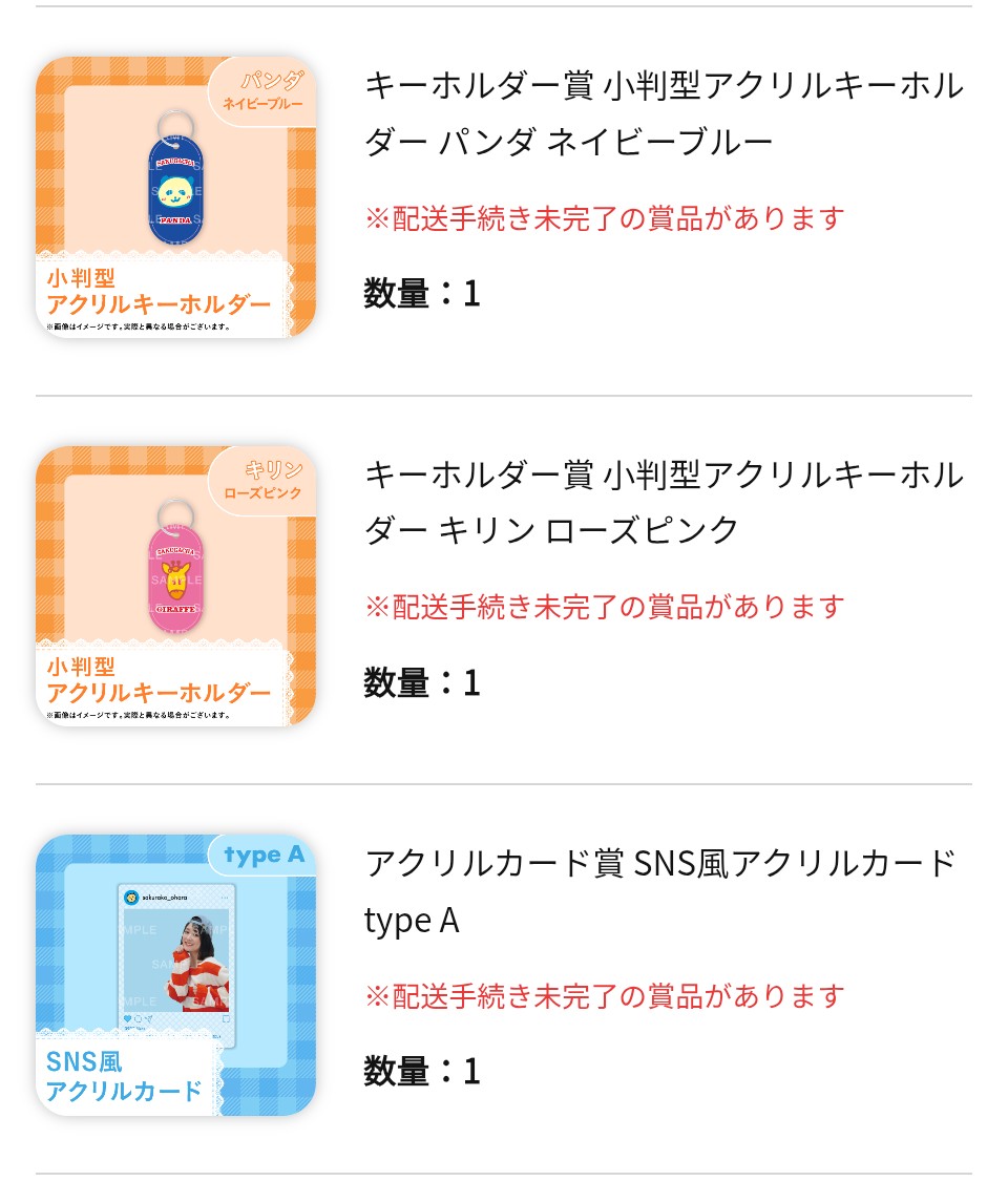 サイン入りは当たらなかったけどダブリは1つだけだったから良かった