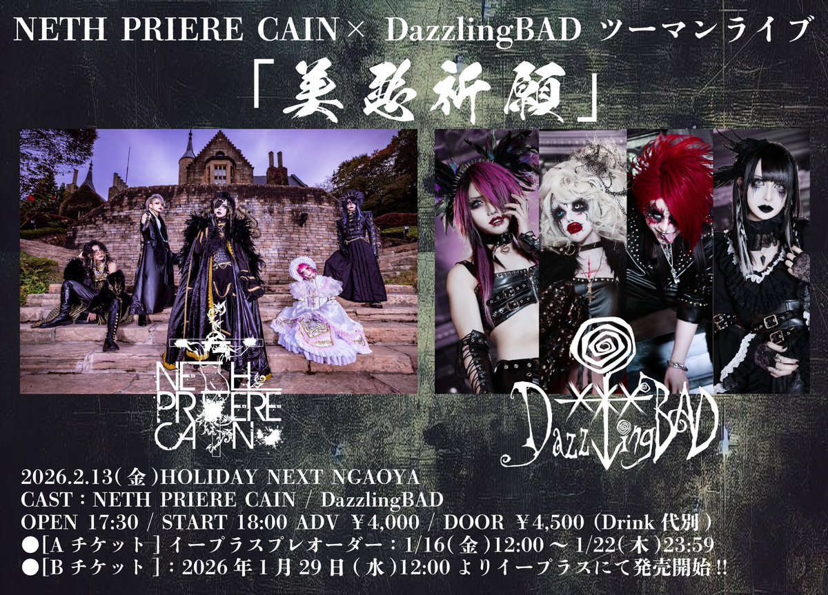 NETH PRIERE CAIN(ネスプリエールカイン) (@NPCAIN_official) / Posts / X