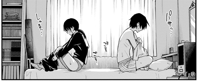 陰キャ仲間と… (1/4)