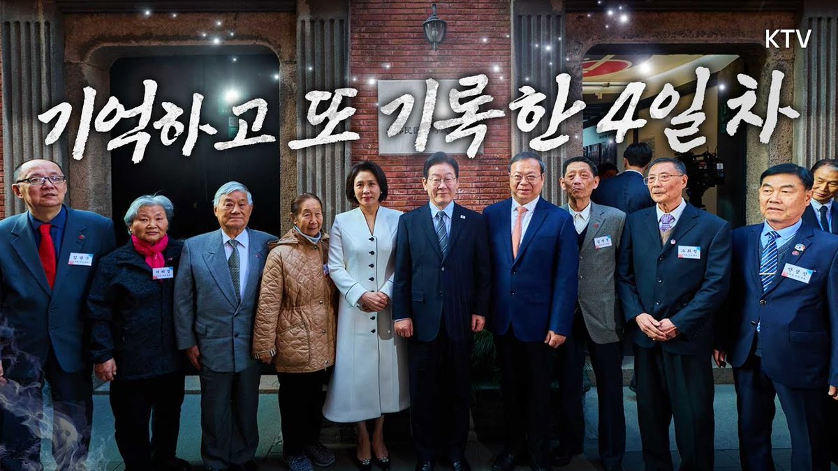 잊을 수 없는 그날의 기억.
그리고 그 순간을 다시 기억하고 기록한 대통령.
과거와 현재, 미래를 모두 연결한 중국 국빈 방문 마지막 날

바로가기▶youtu.be/P8zGoLIaPRw

#이재명 #대통령 #김혜경여사 #중국 #국빈방문
#상하이 #벤처스타트업서밋 #기자 #오찬 #간담회
#김구 #윤봉길 #상하이청사