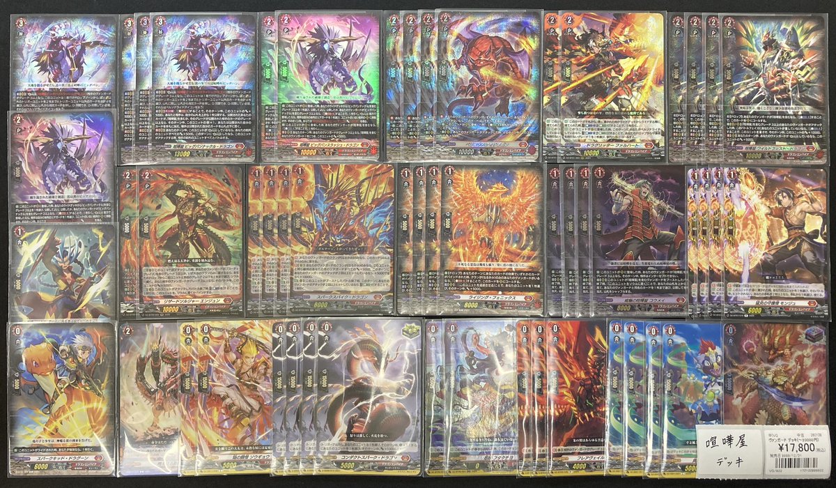 ヴァンガード   デッキ　まとめ売り ヴァンガード 商品情報】 喧嘩屋デッキをお買取させていただきました