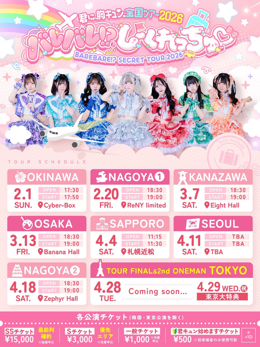 mamirin⭐︎さま専用　到着後すぐに利用できるチケット　スタジオチケット 本日こちらチケ発です🌊🌺🌺🌴OKINAWA🌴🌺🌺🌊