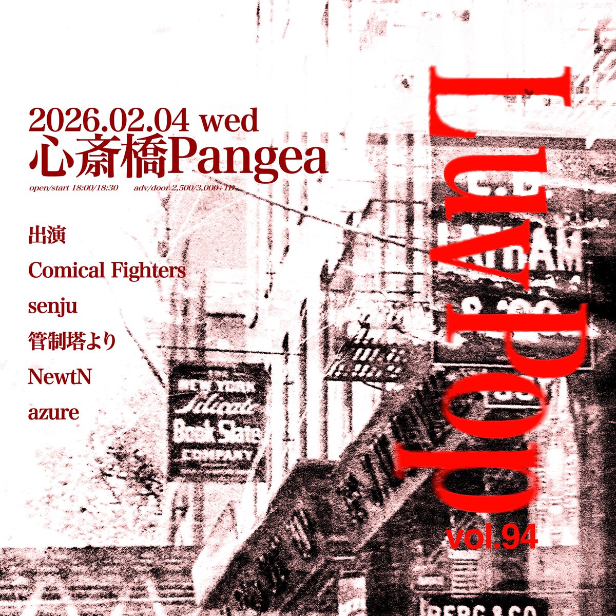 〘 New Live 〙

2026年2月4日(水)
心斎橋Pangea

Luv Pop vol.94

Comical Fighters
senju
管制塔より
NewtN
azure

open/start 18:00/18:30
前売 2,500円+1D
当日 3,000円+1D

新年初ライブ、初パンゲアです🏃
お取り置きは DM / メール / Pangeaメール予約 にて。