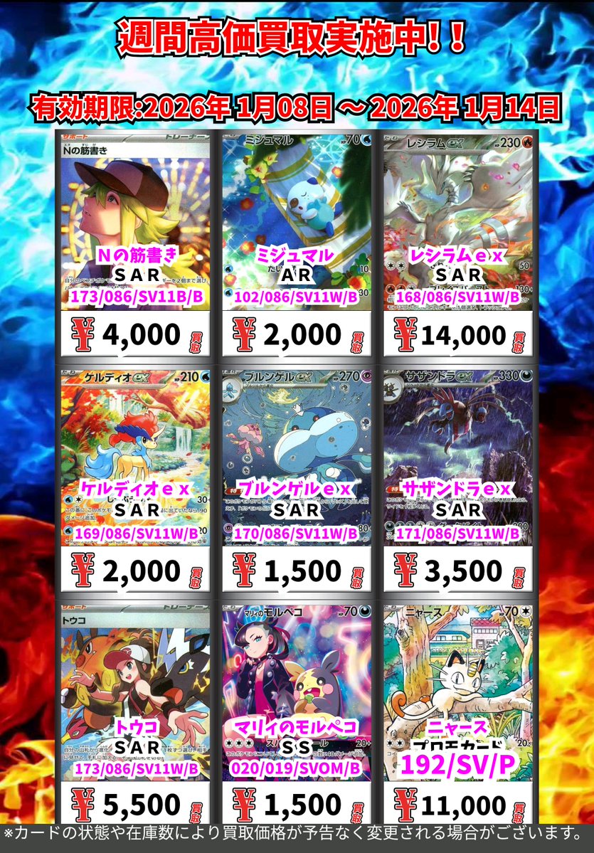 『激カワポケカ』集めました！！超超値下げ中!!ポケモンカードまとめ売り 今週の強化買取タイトル】 ポケモンカード ただいまの超高価買取その①