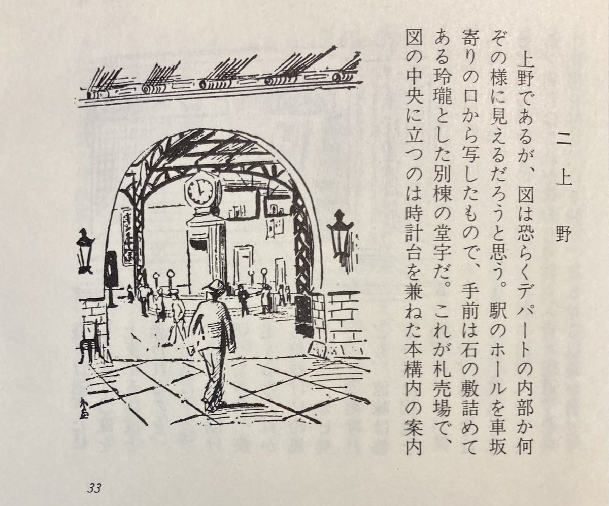 木村荘八全集』第4巻「風俗 (一)」を店頭へ。 中の一篇、昭和7年に発表