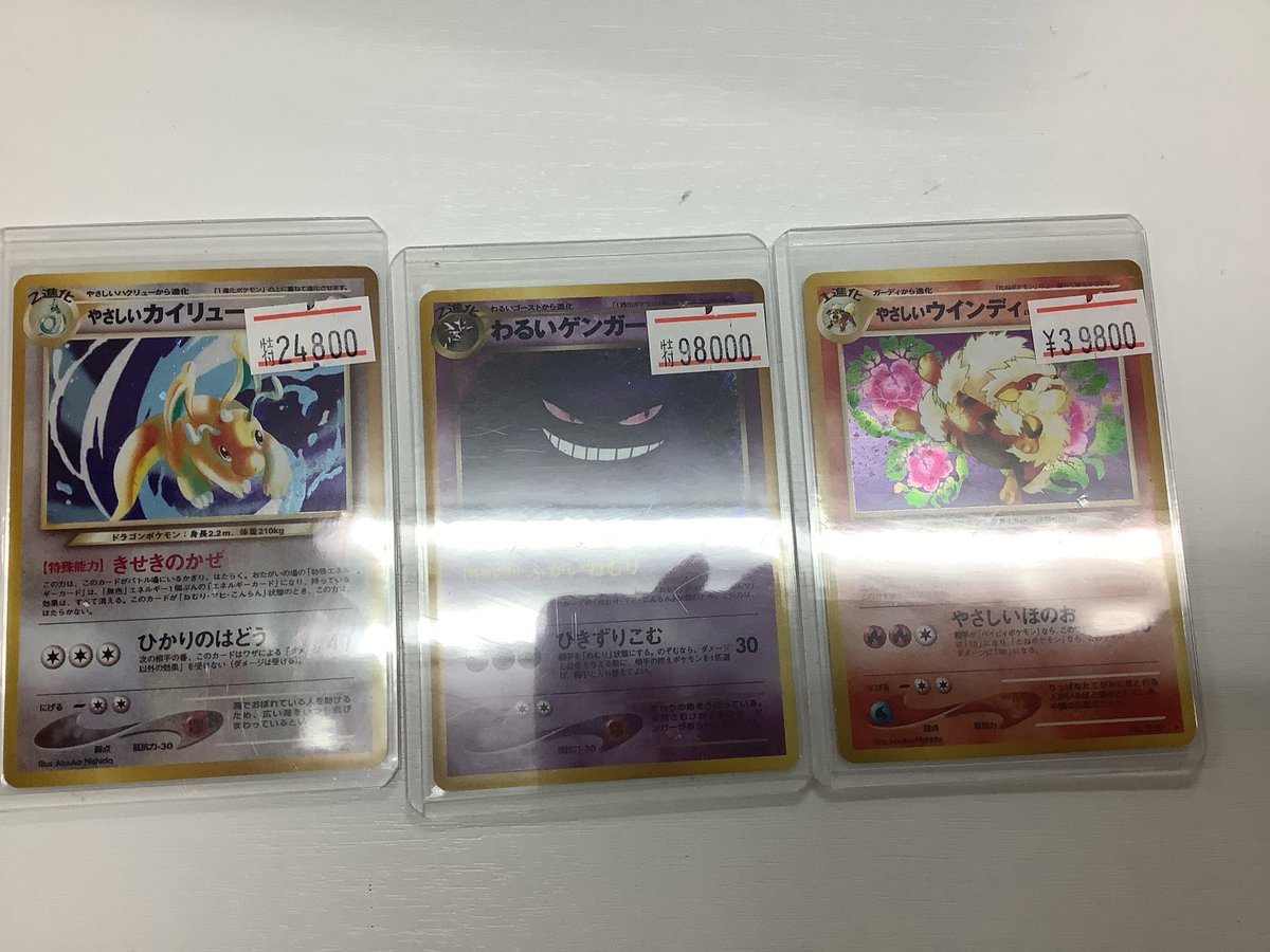 本日大変希少なお品物お買取させて頂きました✨ わるいゲンガー 旧裏