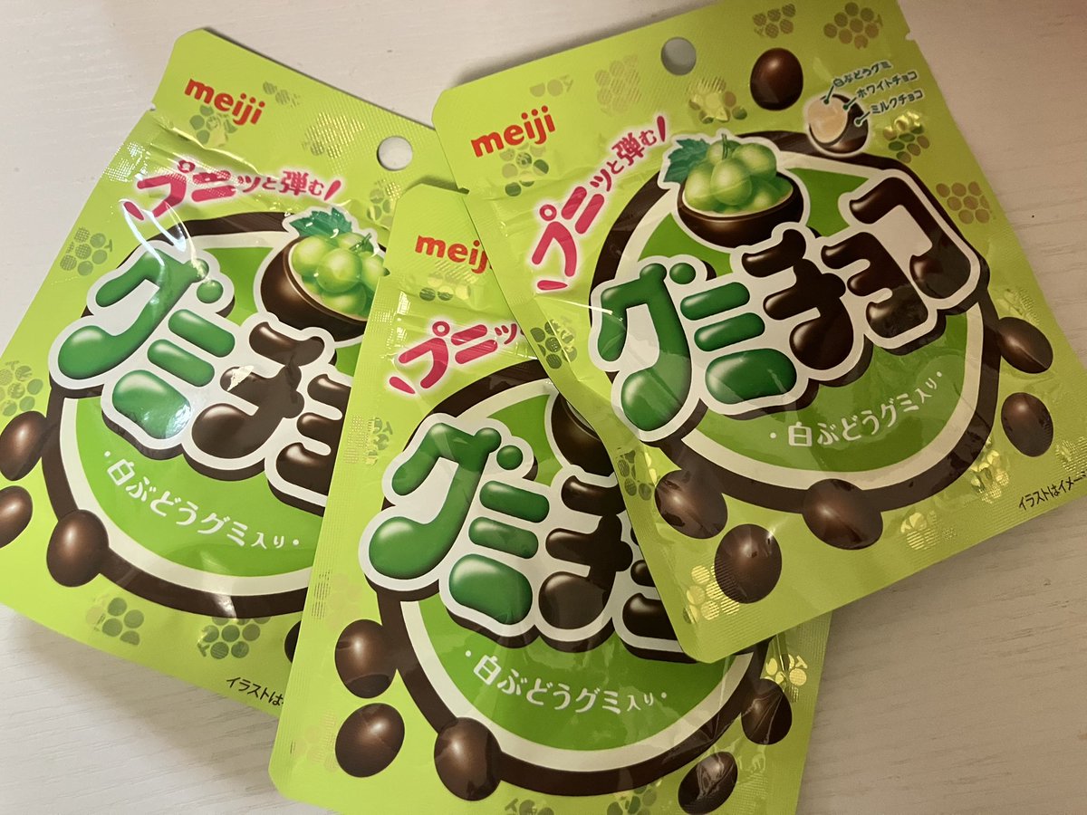 クリスマスプレゼントに8袋もらったグミチョコももうあと残り3袋です