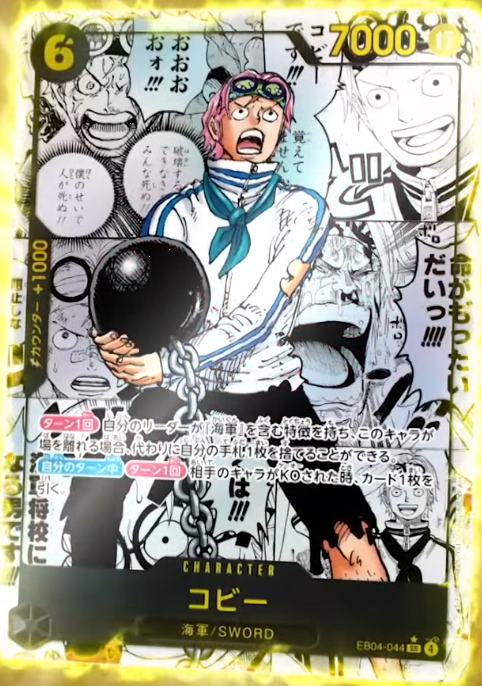 ワンピース　コミパラエース ワンピースコミパラエース