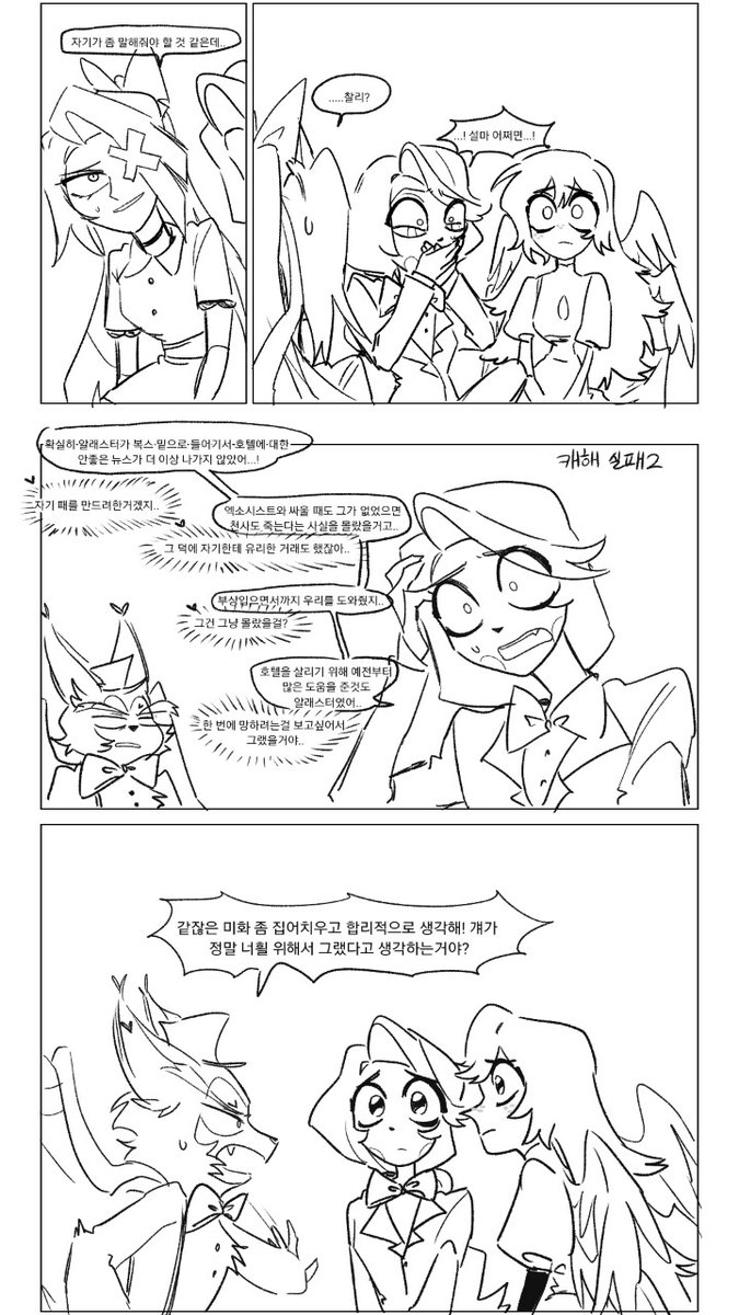 hwaan177378's tweet image. 누가 알래 실종 관심좀 줘.. (3/3) #HazbinHotel #RadioDemon #Alastor