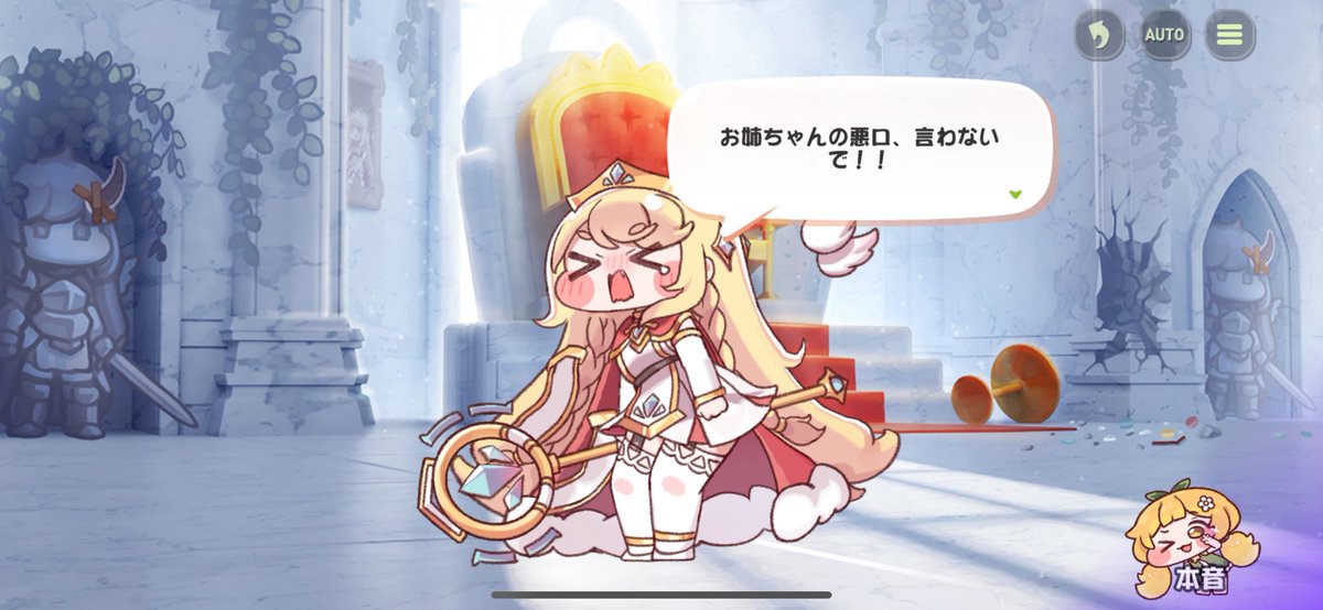 kaityo_hituzi's tweet image. トリッカルのストーリー読んでると「とっととくたばれバカ妖精」と「エルフィンが泣いてると辛くなるからやめてほしい…」と躁鬱みたいに気分が浮き沈みしてしまうの上手く踊らされてる感じがして悔しい