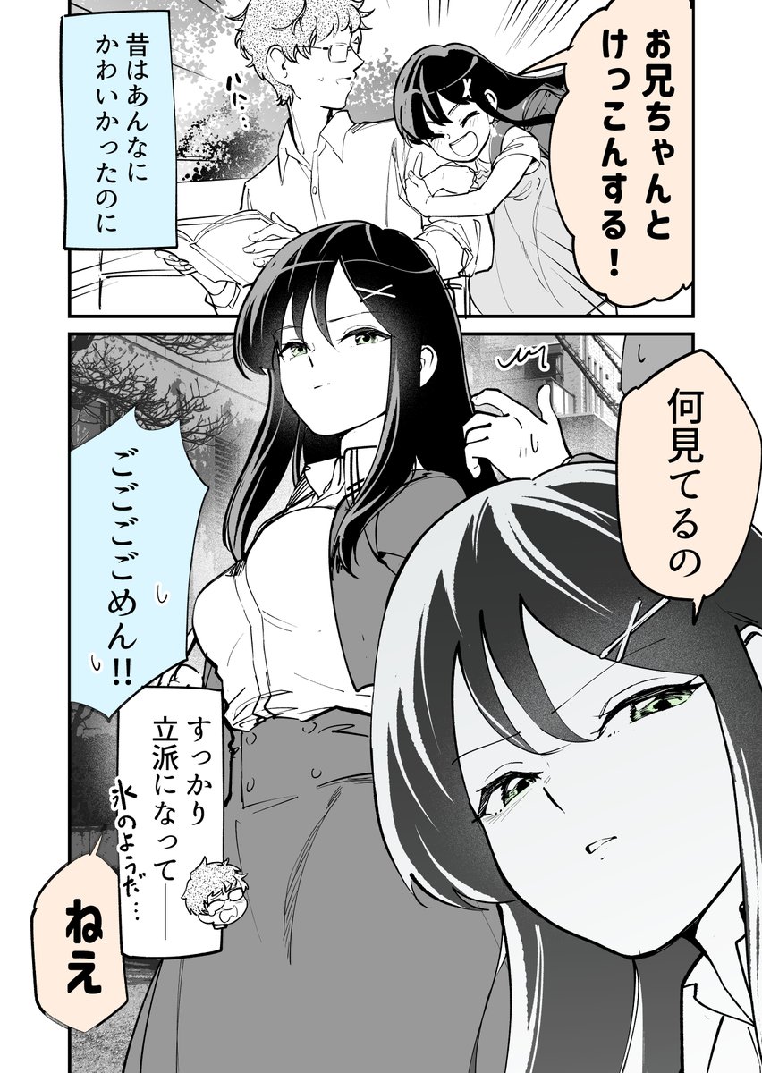 chimairasuzuki's tweet image. むかしはあんなに好かれてたのに…（1/2）