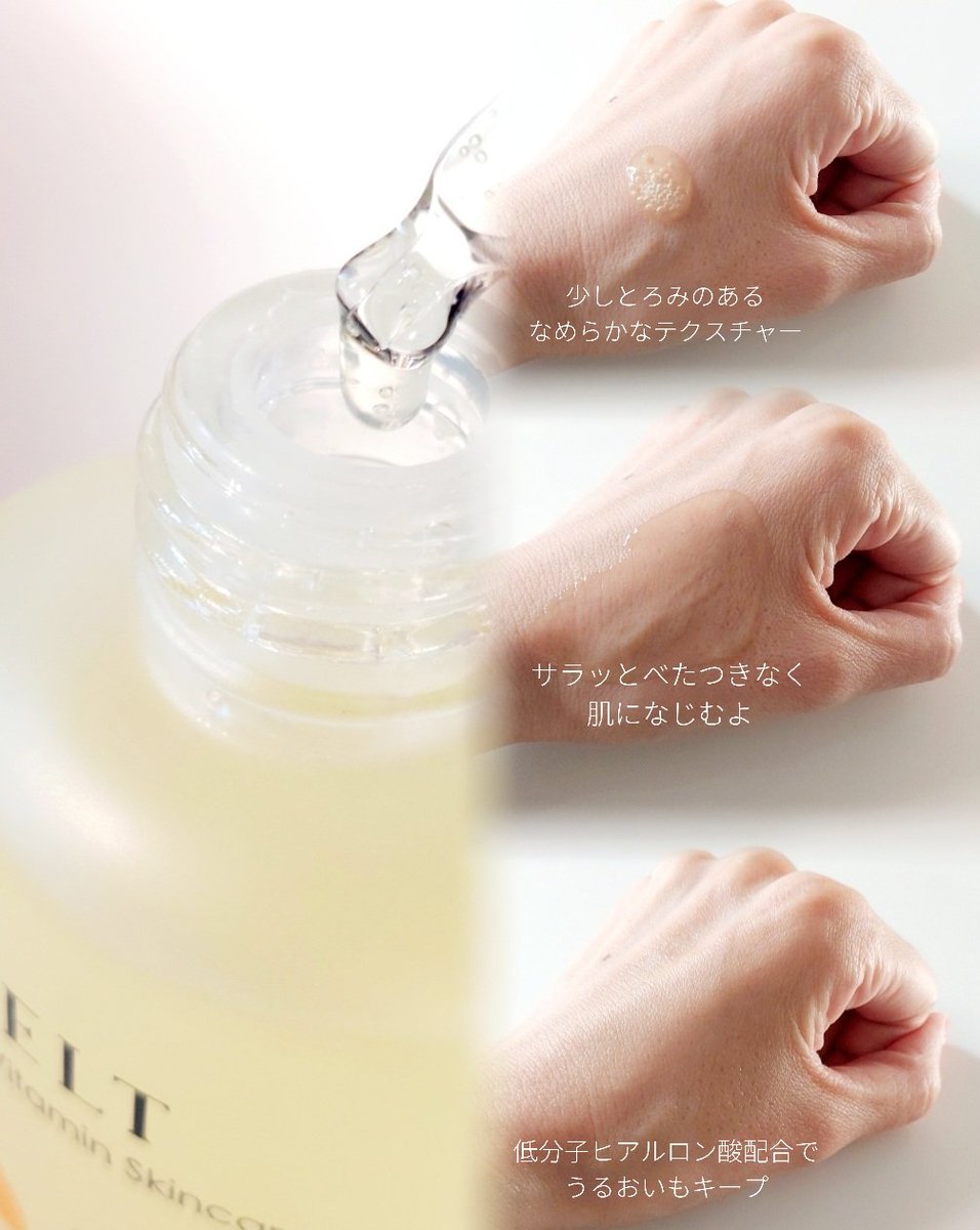 🏷︎⸝‍⋆PR⁡⁡
⁡ELT COSMETICS
⁡⁡
VITA YOUTH⁡
⁡VITAMIN SERUM🧡⁡⁡
⁡⁡サロン帰りのような透明感を叶えてくれる⁡⁡高機能ビタミン美容液⁡
⁡⁡
⁡トリプルブライトニング処方でメラニン生成を抑え⁡でき始めの⁡シミから頑固なくすみまでしっかりケア⁡してくれるよ🤗