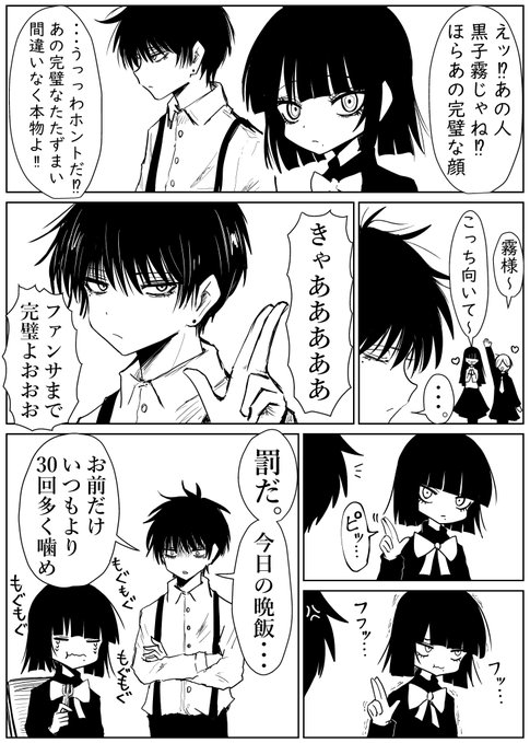 おにい、怒る。 