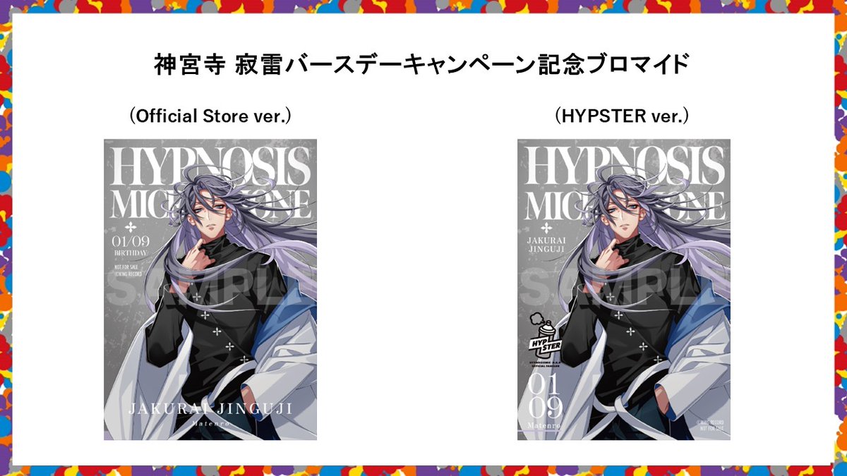 🛍️オフィシャルグッズストア & 🎤オフィシャルファンクラブ「HYPSTER