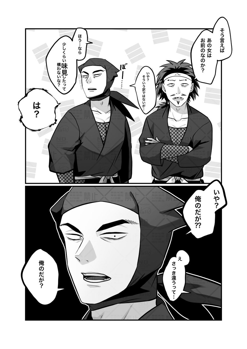 ｢誰のものでもないって言ったよな？｣

 #RKRNプラス   sgud夢